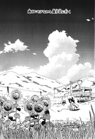 WataMote Manga Chapter 017