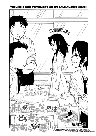File:WataMote Chapter 082.png