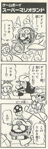 File:PeachVsDaisyMarioKun.jpg
