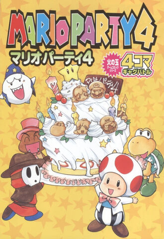 File:MP4 manga.jpg