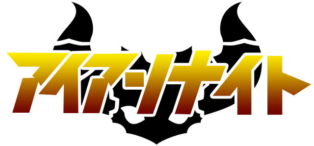 File:Iron Knight Logo 3.png