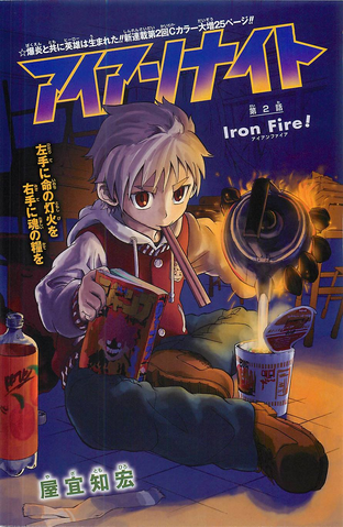 File:Chapter 2.png