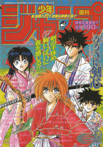 File:Issue 8 1995.jpg