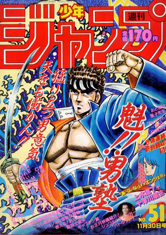 File:Issue 51 1987.jpg