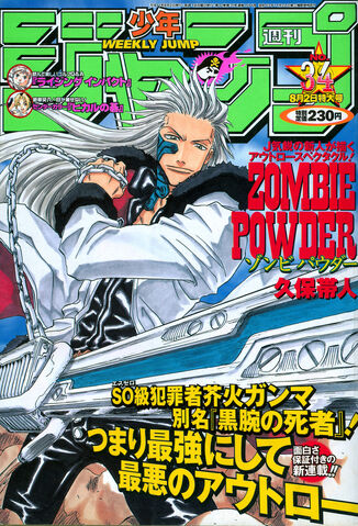 File:Zombie Powder.jpg