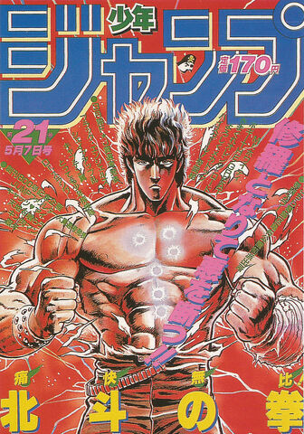 File:Issue 21 1984.jpg