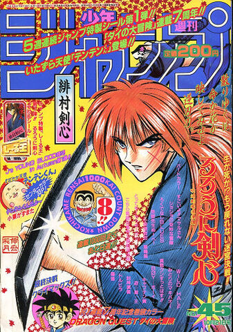 File:Issue 45 1996.jpg