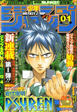 File:Issue 1 2008.jpg