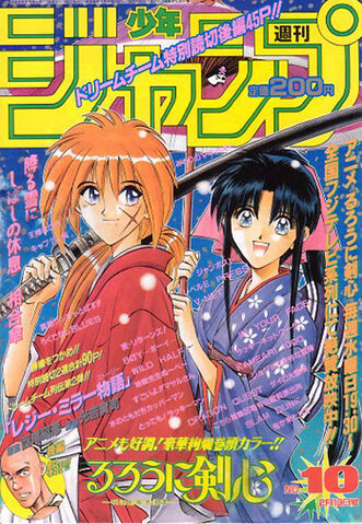 File:Issue 10 1996.jpg