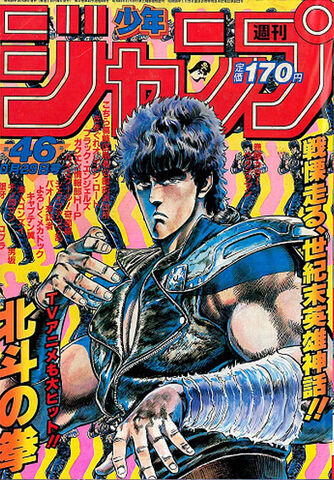 File:Issue 46 1984.jpg