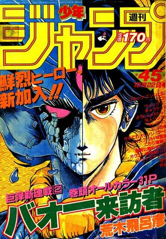 File:Issue 45.jpg