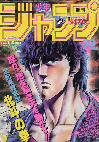 File:Issue 33 1984.jpg