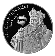 File:VSESLAV.png