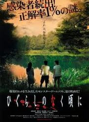 Higurashi movie