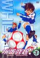 Thumbnail for version as of 04:50, June 24, 2011