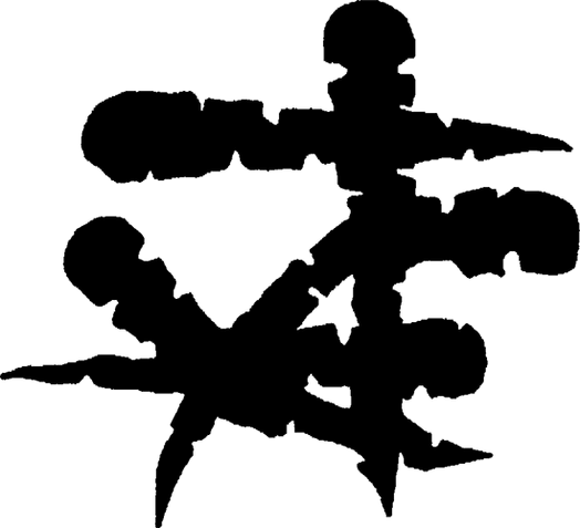 File:GlyphImpergium.png