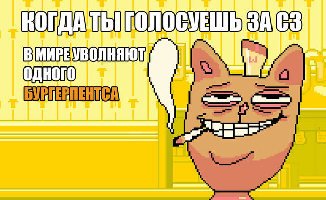 Файл:Burgerpants.jpg