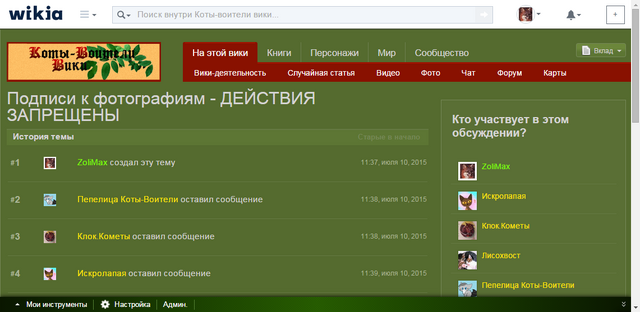 Файл:2015-07-10 145649.png