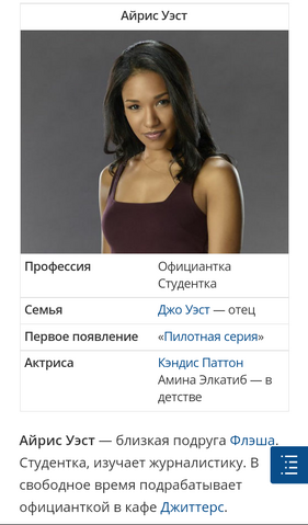 Файл:Инфобокс - мобильный вид.png