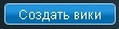 CreateWiki button.jpg