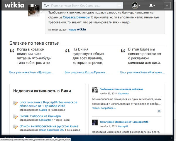Файл:Снимок экрана от 2015-12-02 11-58-30.png