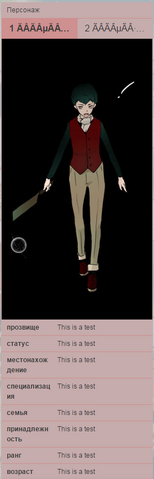 Файл:Infobox(nenorm).png