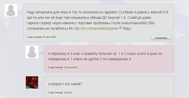 Файл:Гном 2.jpg