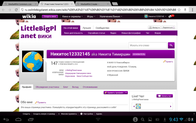 Файл:Screenshot 2014-01-31-09-43-44.png