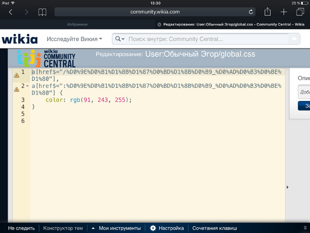 Файл:Global.css.png