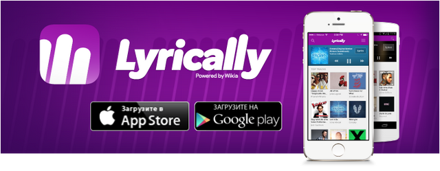 Файл:Lyrically-blogpost702 RU.png