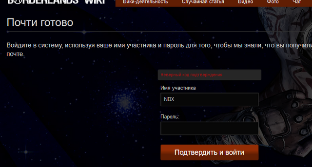 Файл:Подтверждение.png