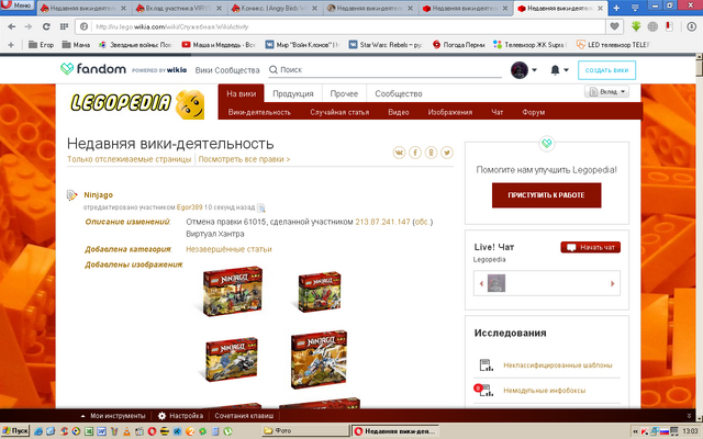 Файл:Вандал 1.png