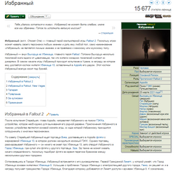 Убежище1.png