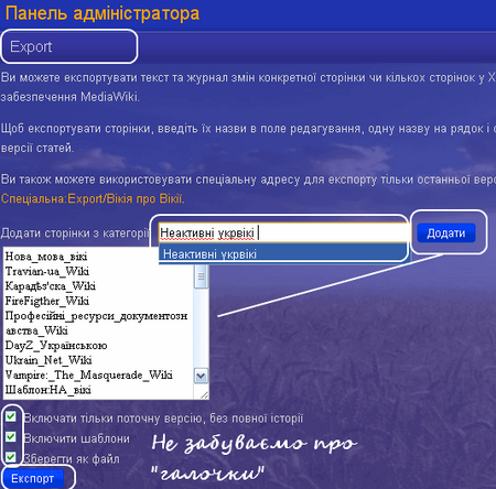 Експорт 05.png
