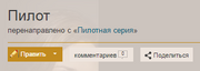 Перенаправление2.png
