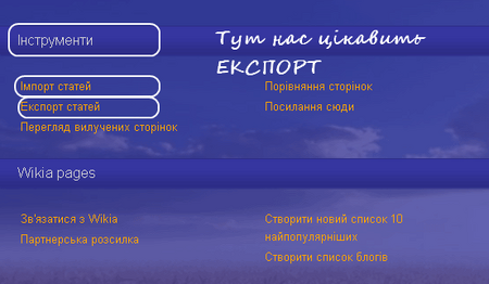 Експорт 03.png