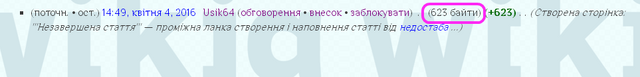 Файл:НезавершенаСтаття 02.png