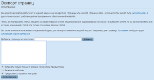 Страница экспорта.png