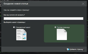 Вікно вибору макета.jpg