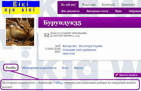 ТестовийАкаунт01.png