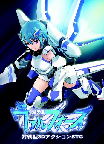 File:Ai Kannagi - Valforce Promotional Illustration.jpg