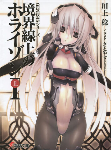 File:Horizon1A cover.jpg