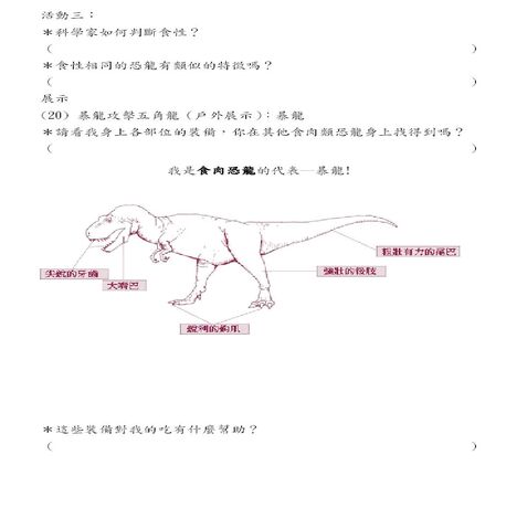 檔案:Dinosaurs5.jpg
