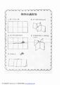 於2011年11月3日 (四) 10:00的縮圖版本