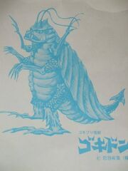 Gokidon Concept Art