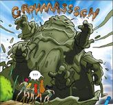The Swamp Monster (5)