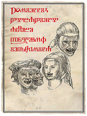 File:Tragedycomedy posters 02.png