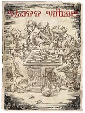 File:Commercial poster chess club.png