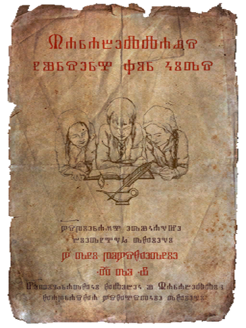 File:Marabella nursery notice 01.png