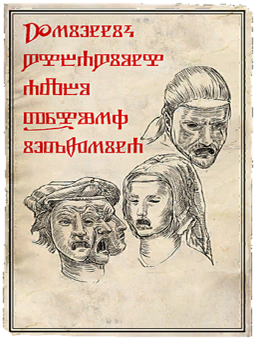 File:Tragedycomedy posters 01.png